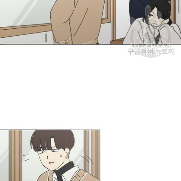 연애혁명 339화 혼선 2 56