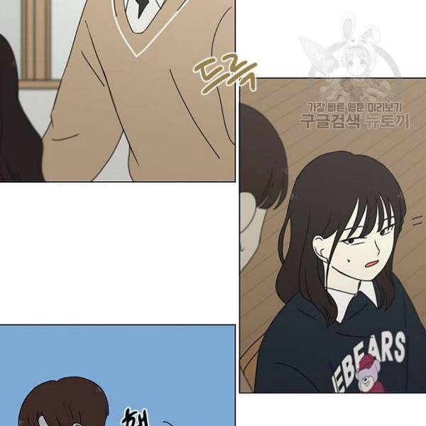연애혁명 339화 혼선 2 57