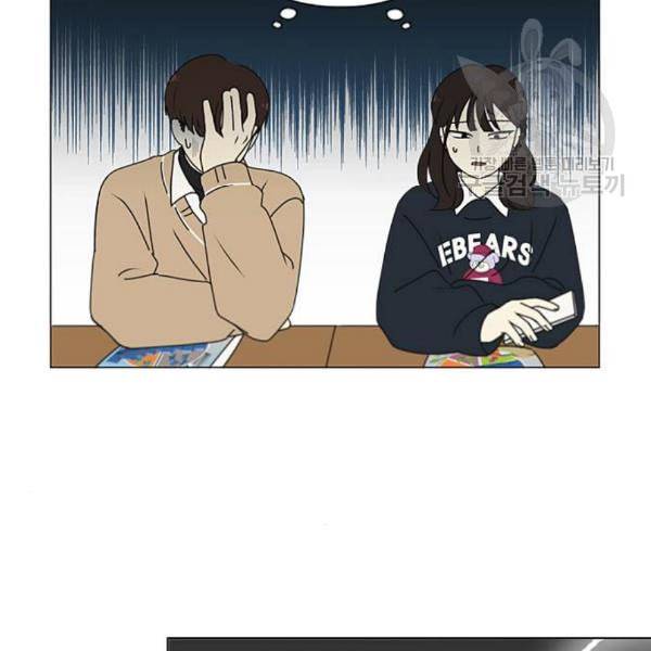 연애혁명 339화 혼선 2 59