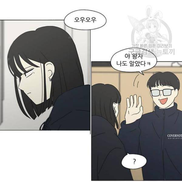 연애혁명 339화 혼선 2 62
