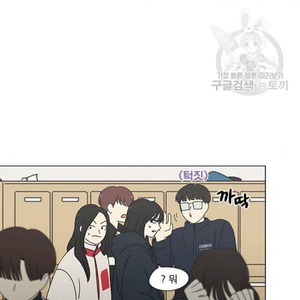 연애혁명 339화 혼선 2 63