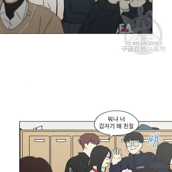 연애혁명 339화 혼선 2 64