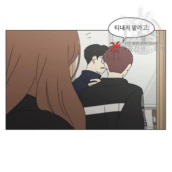 연애혁명 339화 혼선 2 68