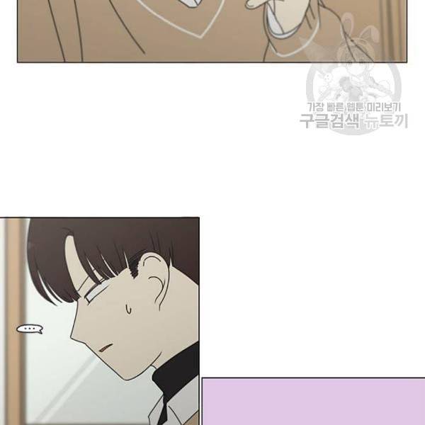 연애혁명 339화 혼선 2 78