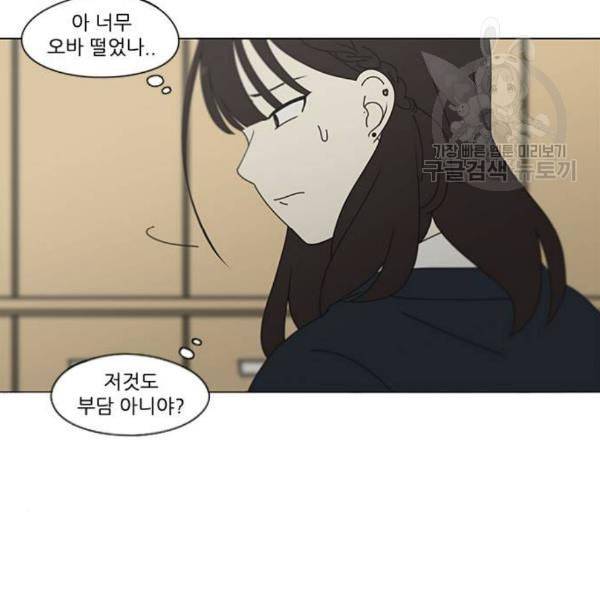 연애혁명 339화 혼선 2 80