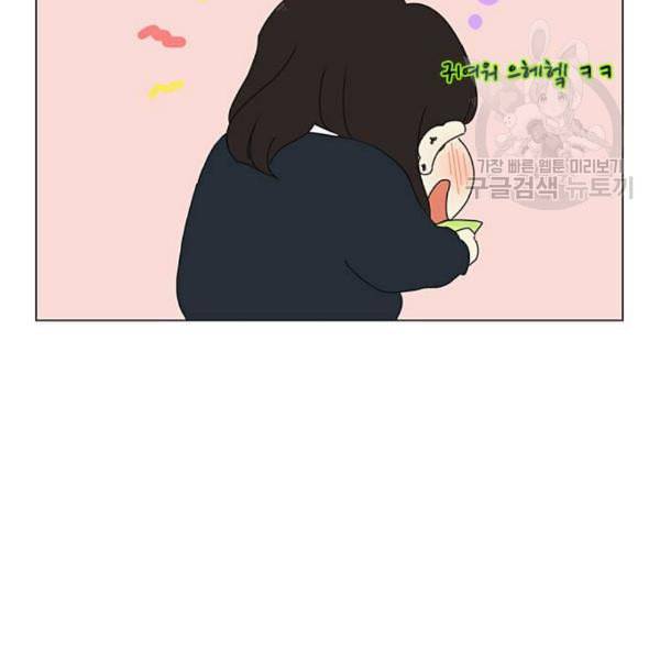연애혁명 339화 혼선 2 86