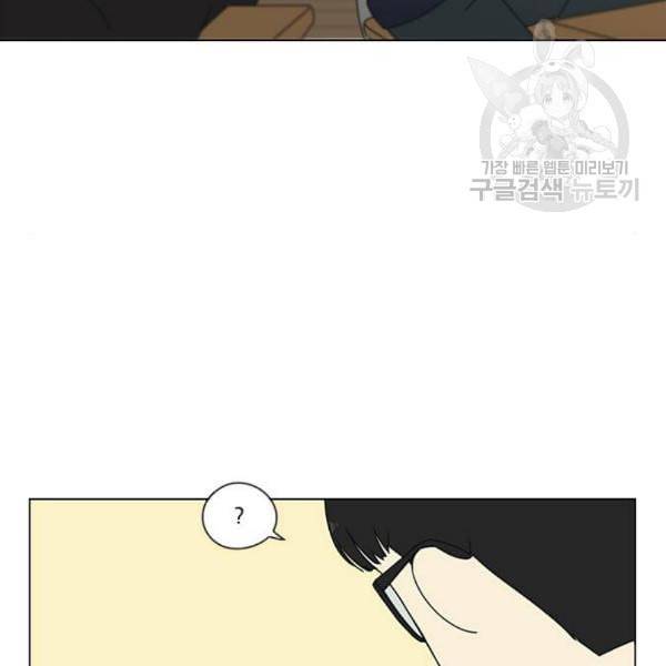연애혁명 339화 혼선 2 88