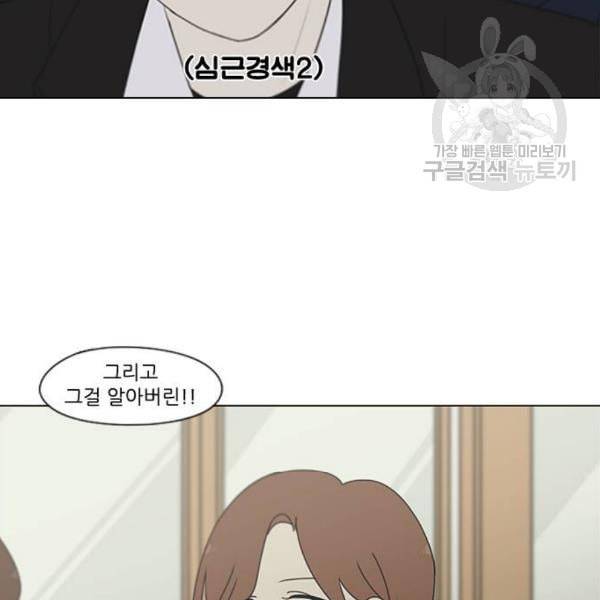 연애혁명 339화 혼선 2 96