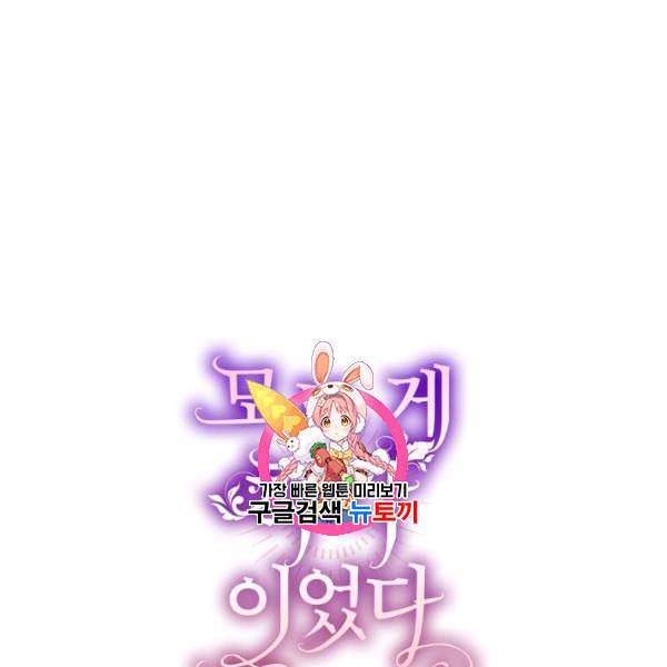 모든 게 착각이었다 30화 1