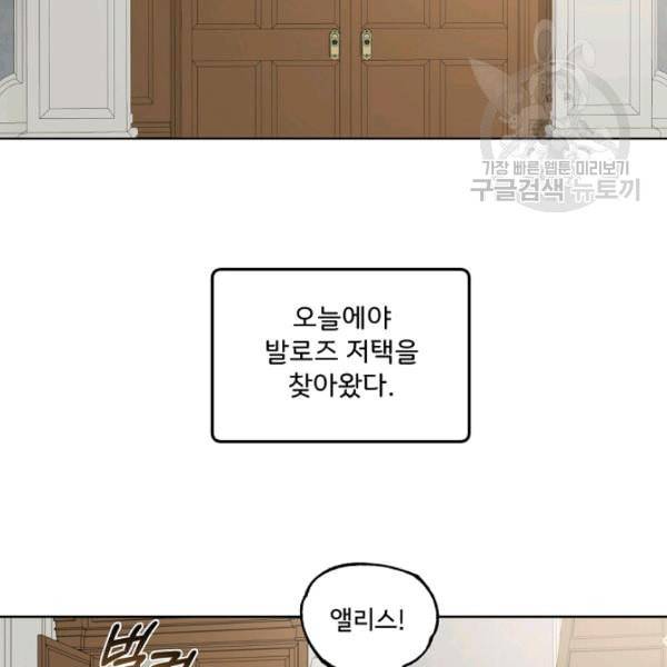 모든 게 착각이었다 30화 11