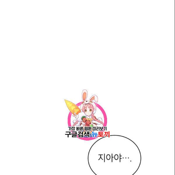 도장을 찍어주세요 50화 1