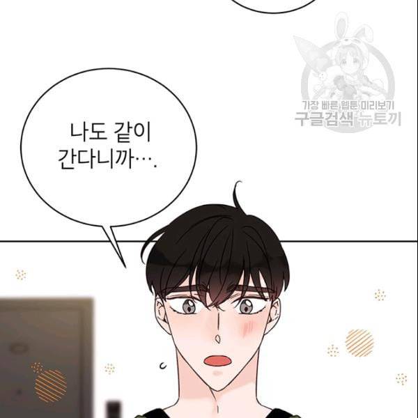 도장을 찍어주세요 50화 2