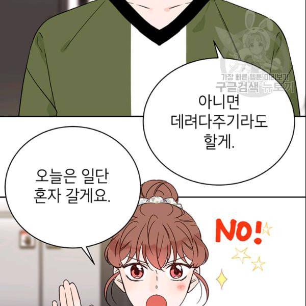 도장을 찍어주세요 50화 3