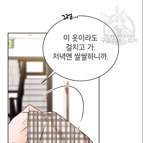 도장을 찍어주세요 50화 5
