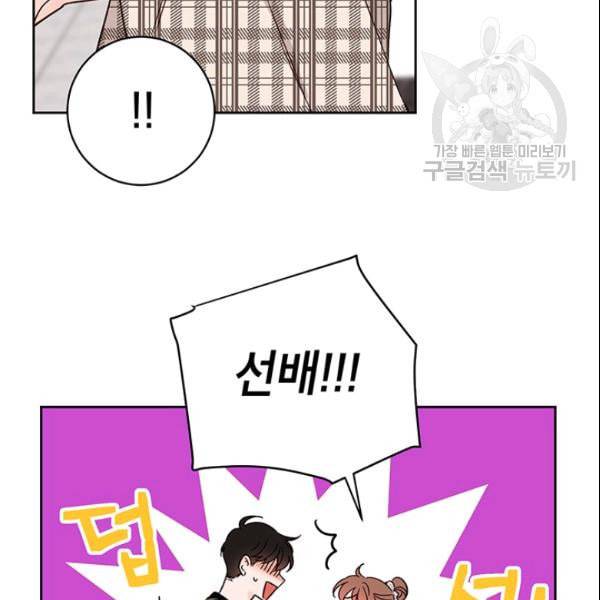도장을 찍어주세요 50화 6