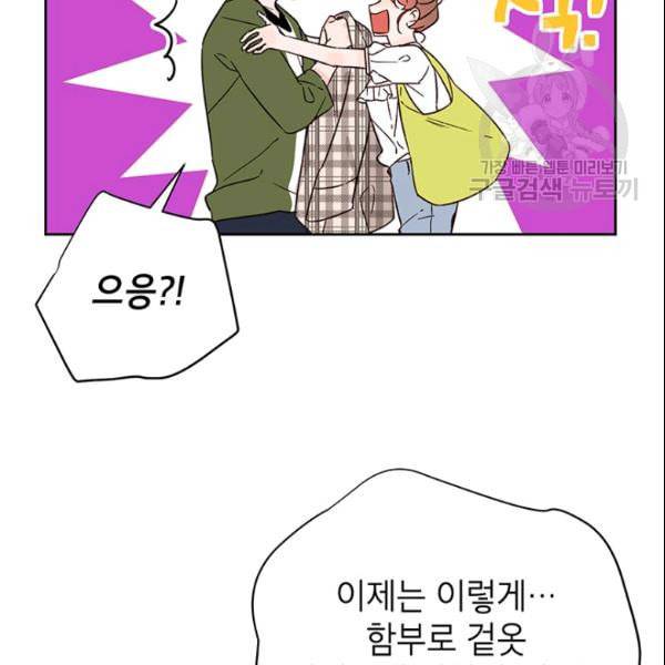도장을 찍어주세요 50화 7