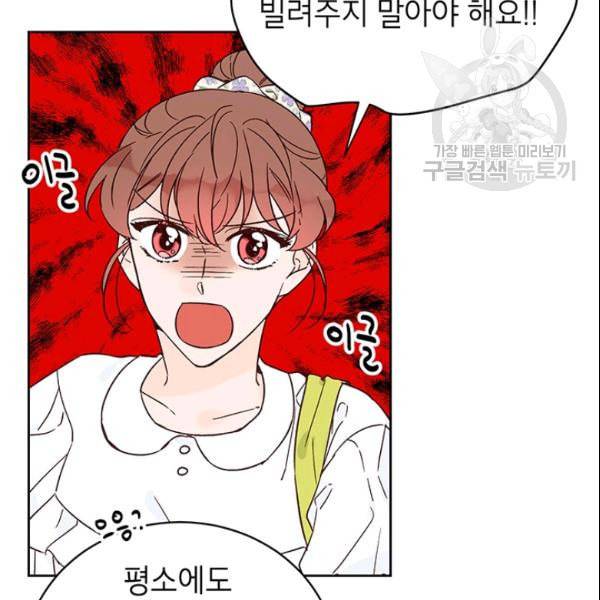 도장을 찍어주세요 50화 8
