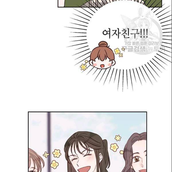 도장을 찍어주세요 50화 10