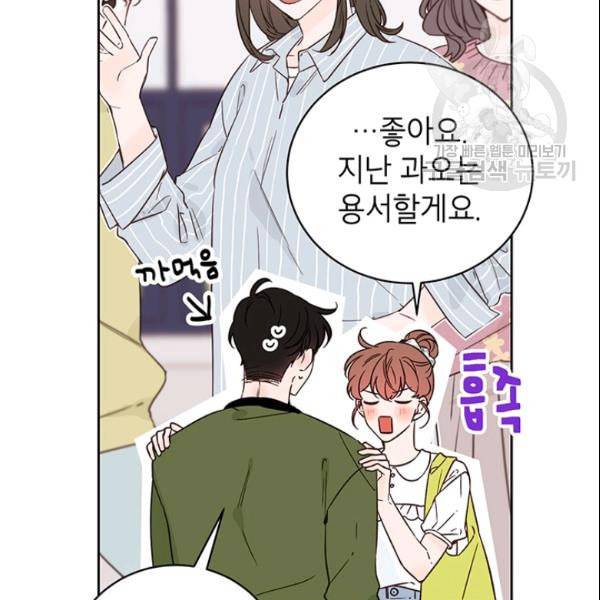 도장을 찍어주세요 50화 11