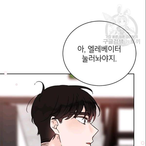 도장을 찍어주세요 50화 13