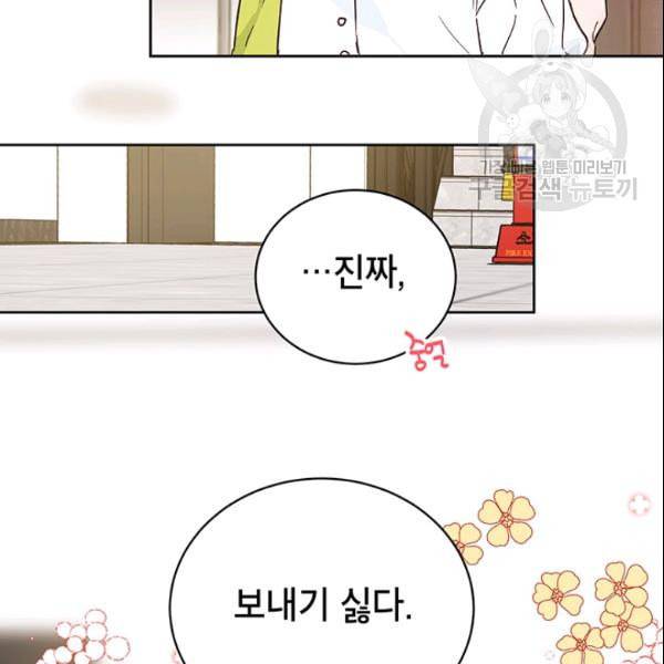 도장을 찍어주세요 50화 15