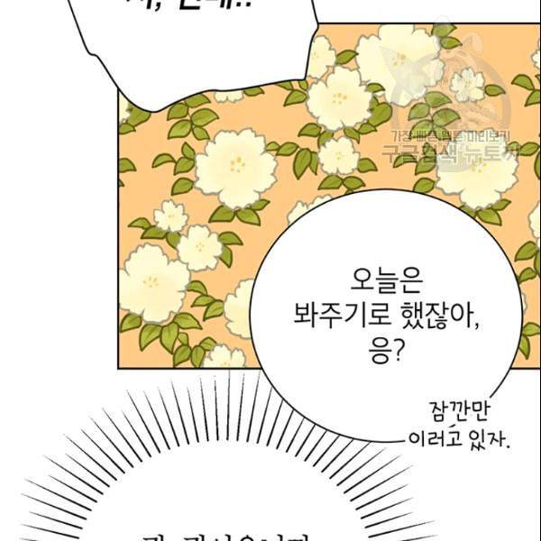 도장을 찍어주세요 50화 18