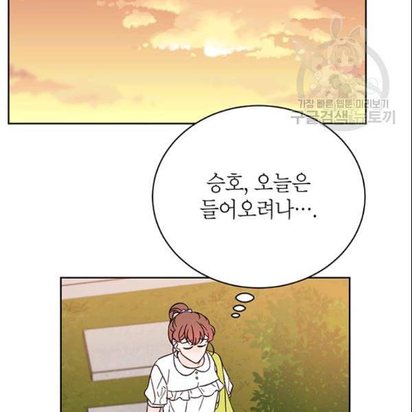 도장을 찍어주세요 50화 22