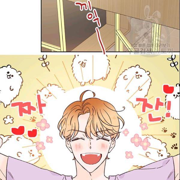 도장을 찍어주세요 50화 24