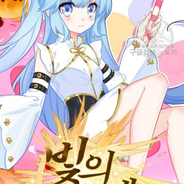 빛의 후예 32화 2