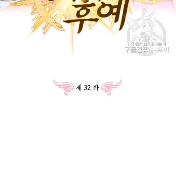 빛의 후예 32화 3