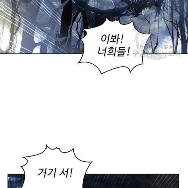 빛의 후예 32화 5
