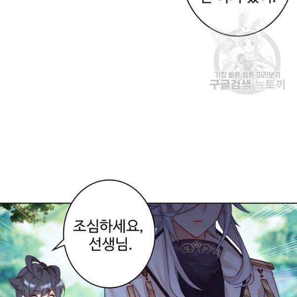 빛의 후예 32화 11