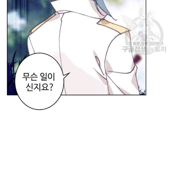 빛의 후예 32화 15