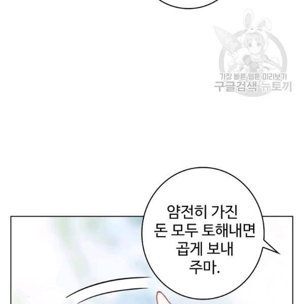 빛의 후예 32화 17