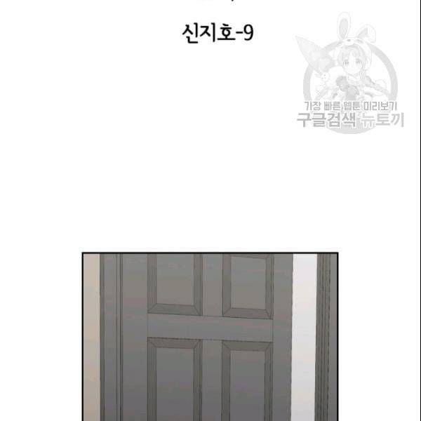 픽셀 오브 라이프 53화 2