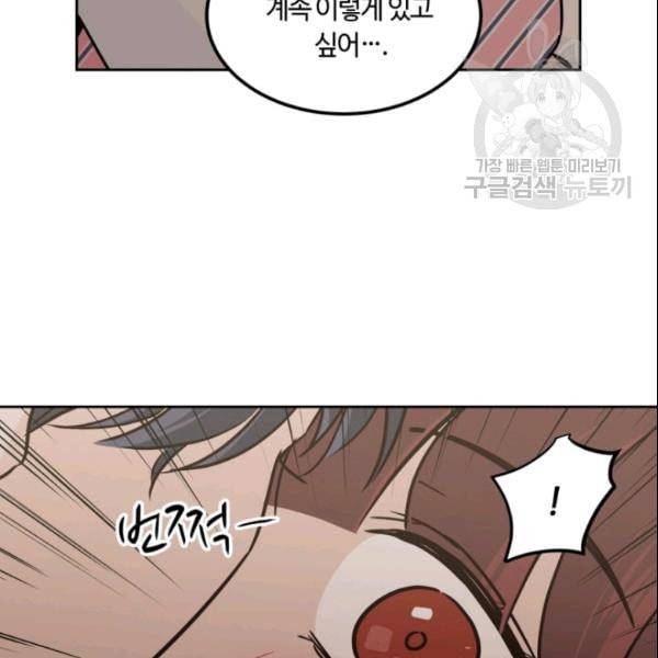 픽셀 오브 라이프 53화 7