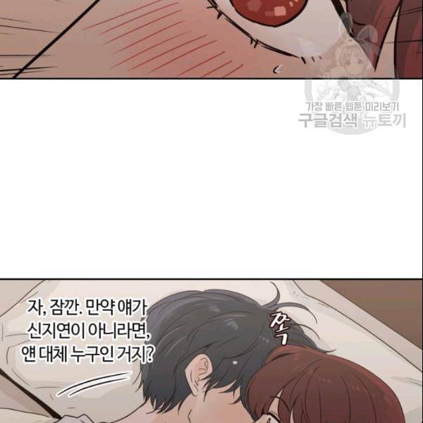 픽셀 오브 라이프 53화 8