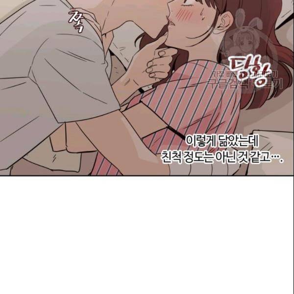 픽셀 오브 라이프 53화 9