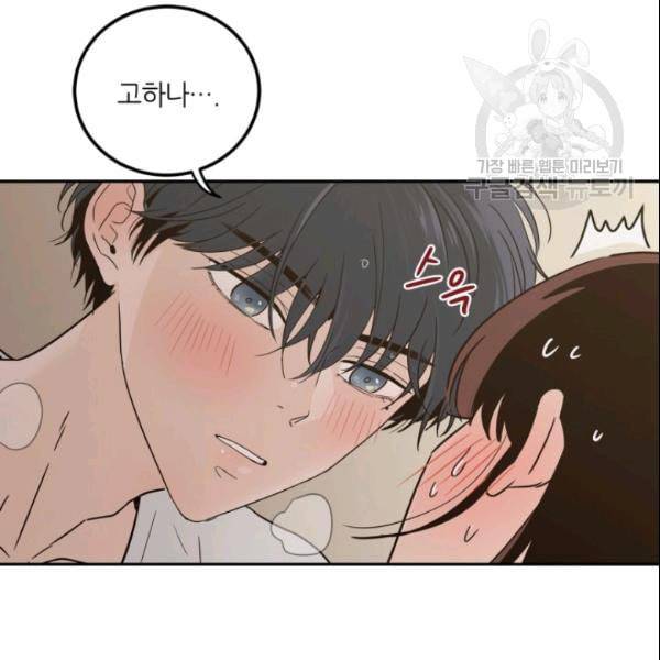 픽셀 오브 라이프 53화 10