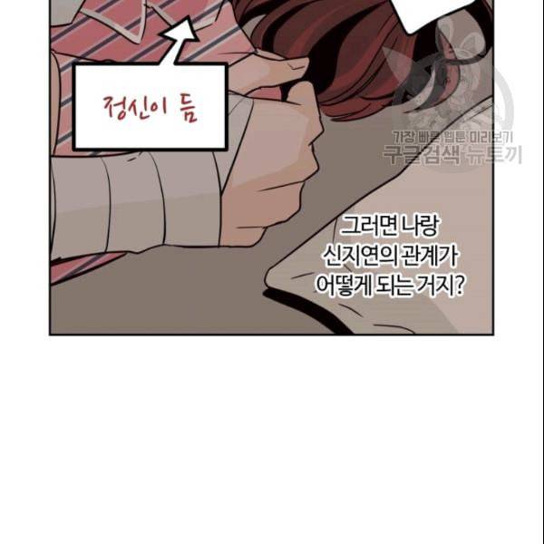 픽셀 오브 라이프 53화 13