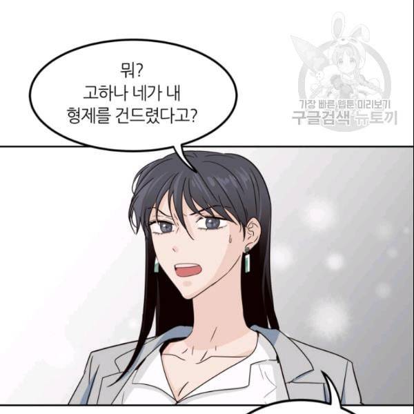픽셀 오브 라이프 53화 14