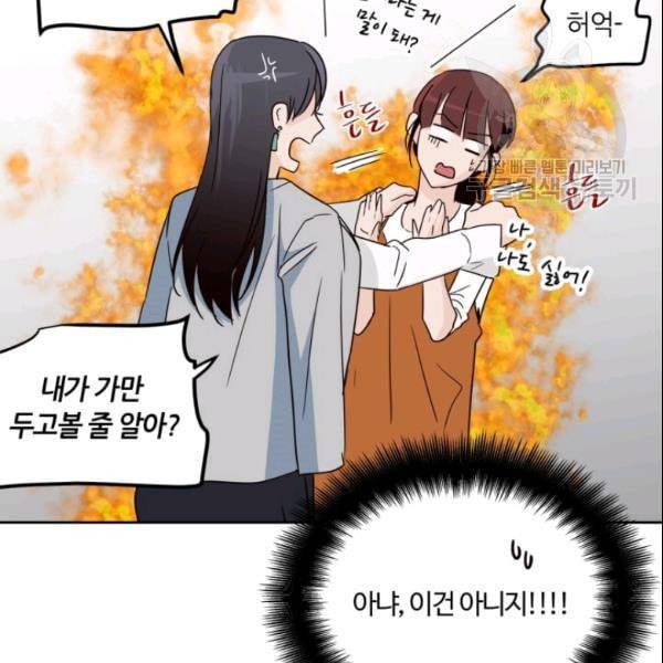 픽셀 오브 라이프 53화 16