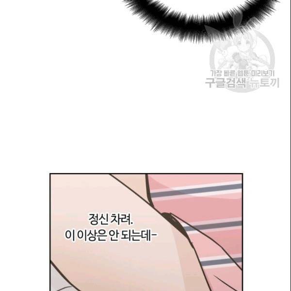 픽셀 오브 라이프 53화 17
