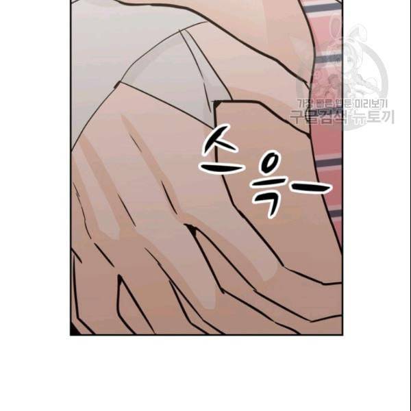 픽셀 오브 라이프 53화 18