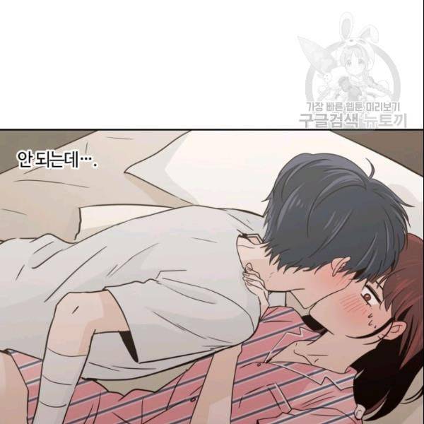 픽셀 오브 라이프 53화 19