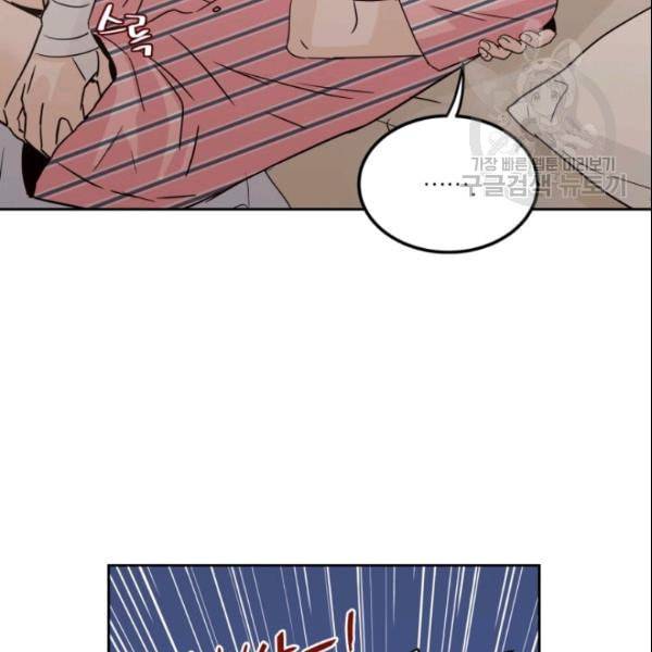 픽셀 오브 라이프 53화 20