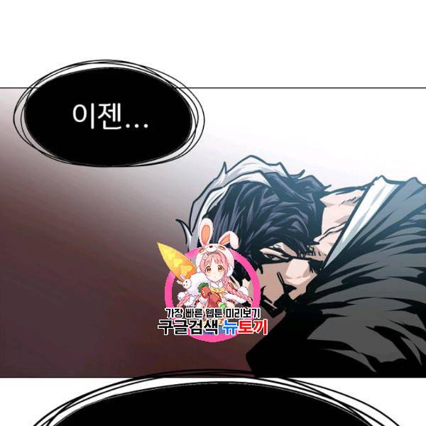 옥탑방 소드마스터 56화 1