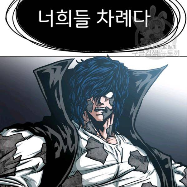 옥탑방 소드마스터 56화 2