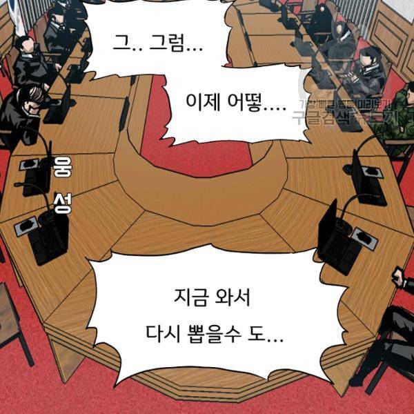 옥탑방 소드마스터 56화 10