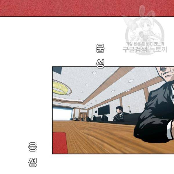 옥탑방 소드마스터 56화 11